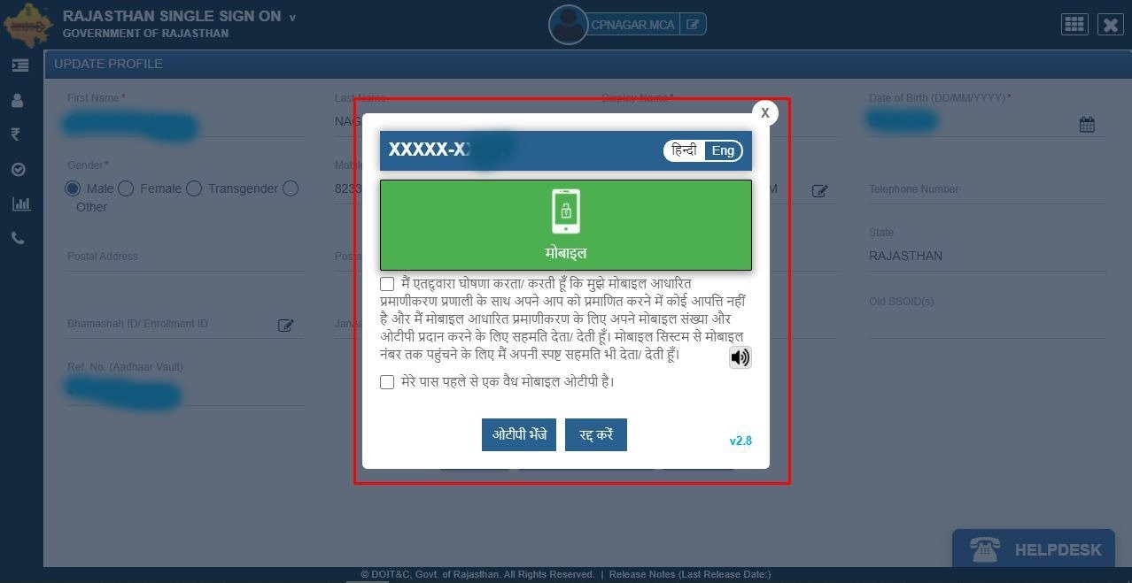 SSO ID Merge - SSO ID Login - Raj SSO Portal - SSO Rajasthan Step-4